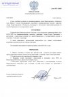 Амур _ истреб.jpg