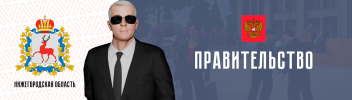 Правительство.png