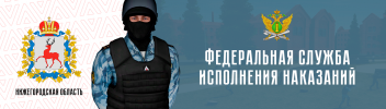 ФСИН.png ФСИН.png