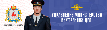 МВД.png