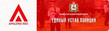 Единый устав полиции.png Единый устав полиции.png