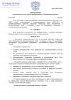 ОПРЕДЕЛЕНИЕ  ДИСТ. назнач_page-0001.jpg