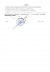 РЕШЕНИЕ_page-0002.jpg