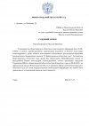 Судебный запрос_page-0001.jpg