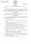 ОПРЕДЕЛЕНИЕ  ДИСТ. назнач_page-0001.jpg