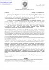 РЕШЕНИЕ_page-0001.jpg