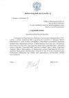 Судебный запрос_page-0001.jpg