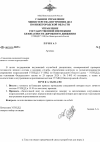 ПРИКАЗ_(1_стр) (1).png