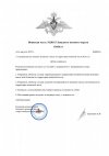 МИНИСТЕРСТВО ОБОРОНЫ (1) (4).jpg