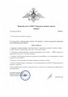 МИНИСТЕРСТВО ОБОРОН1 (1) (3).jpg