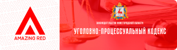 Шапка законодательства.png