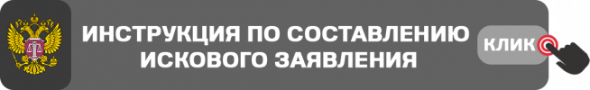суд 1 иск.png