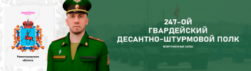 VCh_gvardia.png VCh_gvardia.png