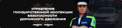 гибдд интро.jpg