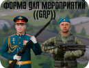 GRP.png