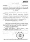 Определение-о-принятии.jpg Определение-о-принятии.jpg
