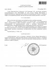 Определение-о-смене-формата-судебного-заседания.jpg Определение-о-смене-формата-судебного-заседания.jpg