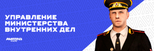 УМВД.png