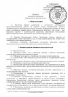 Правила внутреннего распорядка Нижегородского областного суда, стр.1.jpg