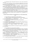 Правила внутреннего распорядка Нижегородского областного суда, стр.2.jpg