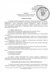 Правила пребывания посетителей на территории Нижегородского областного суда, стр.1.jpg