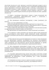 Правила пребывания посетителей на территории Нижегородского областного суда, стр.2.jpg