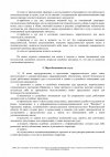 Правила пребывания посетителей на территории Нижегородского областного суда, стр.3.jpg