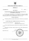 Приказ от 08.09.2025 г. №005-к О присвоении работнику аппарата Нижегородского областного суда ...jpg