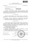 Определение-о-принятии.jpg