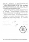 Определение о назначении суда, стр. 2.jpg