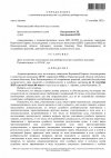 Определение о назначении суда, стр. 1.jpg