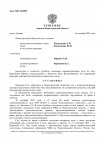 Решение суда N-03-16-2025, стр. 1.jpg