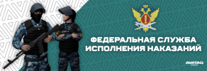 ФСИН шапка.png