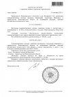 Определение-о-принятии-—-копия.jpg