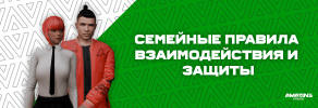 Семьи.png