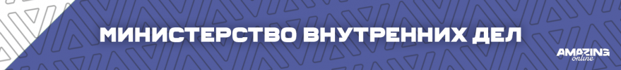 МВД.png МВД.png