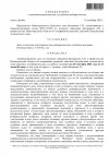 Определение о назначении производства к судебному разбирательству, стр. 1.jpg