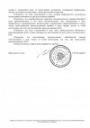 Определение о назначении производства к судебному разбирательству, стр. 2.jpg