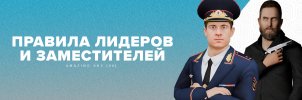 правила лидзам1.jpg правила лидзам1.jpg