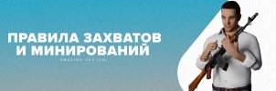 правила 12312.jpg