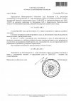 Определение об отказе в удовлетворении ходатайства.jpg