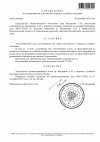 Определение об удовлетворении ходатайства и переносе судебного заседания.jpg