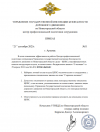 Opera Снимок_2025-09-21_164242_Prikaz_1120(1).pdf.png