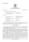 Решение суда N-03-17-2025, стр. 1.jpg