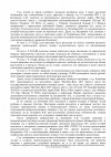 Решение суда N-03-17-2025, стр. 2.jpg