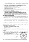 Протокол судебного заседания от 21.09.2025 г., стр. 2.jpg