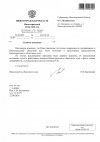 Судебное извещение №812707-29.jpg