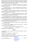 Снимок экрана 2025-09-24 011330.png