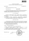 Принятие к производству Законов.jpg