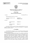 Решение именем Российской Федерации_00001.png